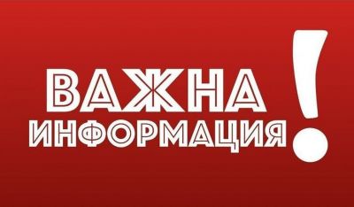 Уважаеми родители 1