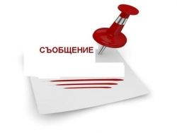 Съобщение от 08.11.2021 1